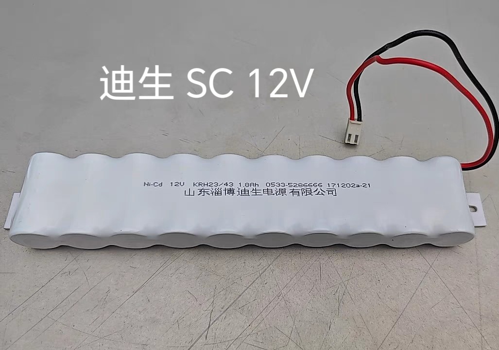 NI-Cd 12V SC 1.8Ah 2200mAh淄博迪生电源 应急灯 镍镉充电电池组