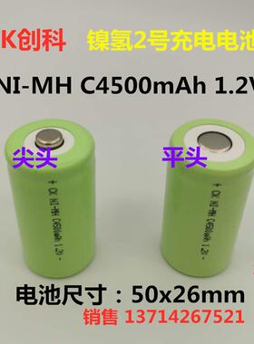 2号足容量NI-MH C4000mAh 4500mAh1.2V镍氢充电电池 创科厂家直供