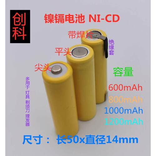 剃须刀理发器电池 1.2V AA 600 800 mAh FS330 fs320 fs325 FS812