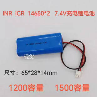 全新ICR14650 7.4V导游扩音器新在线爱课小蜜蜂充电锂电池1200mAh