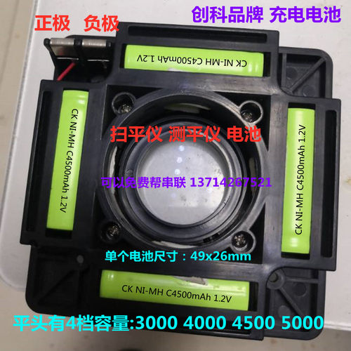 适用红外线扫平仪 测平仪电池NI-MH C4000 C4500mAh 1.2V充电电池