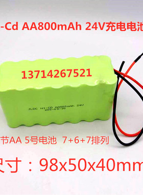 创科电池 镍镉Ni-Cd AA800mAh 24V充电电池组 用于电梯煤矿太阳能