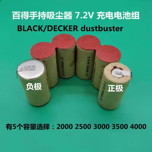 百得吸尘器7.2v充电电池组