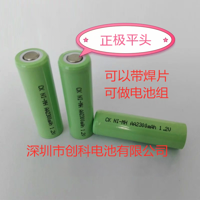 5号镍氢NI-MH环保圆柱充电电池