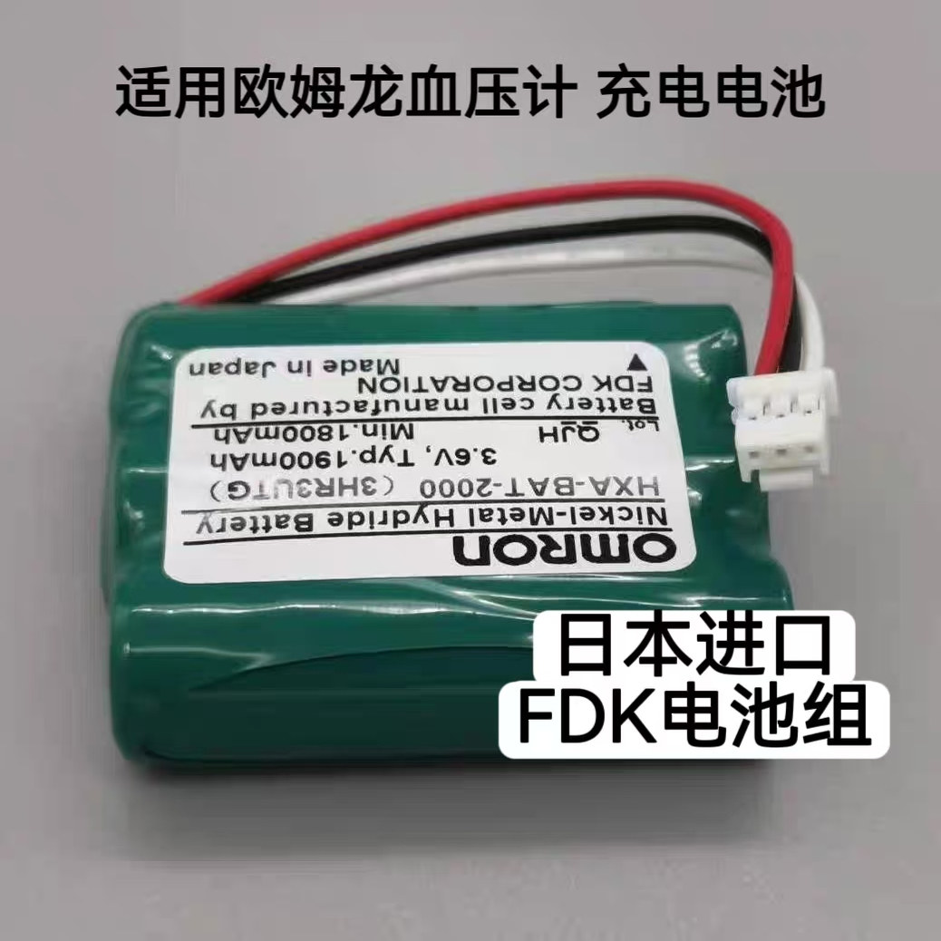适用欧姆龙电子血压计电池
