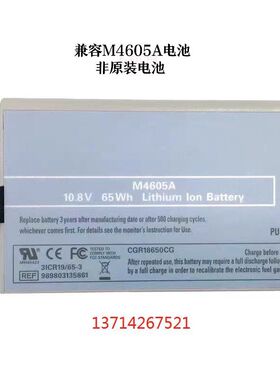 适用飞利浦 M8002A M8100 MX500 MX450 M4605A 989803135861 电池