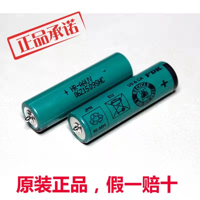 原装博朗剃须刀两头带针充电电池