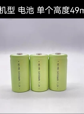 英国GMI GT44可燃气体检测仪充电电池 NI-MH C4500mAh 1.2V 3只装