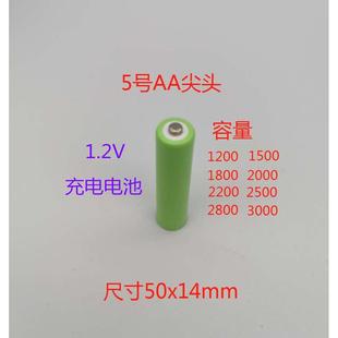 适用宜家IKEA ROLFSTORP洛夫托LED灯条 AA NI-MH 1.2V 可充电电池