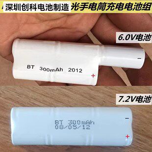 BT-300mAh适用手电筒 强光灯闪光灯2/3AA300mAh 6.0V7.2V充电电池