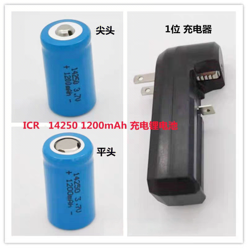 INR ICR14250 300mAh 3.7V充电锂电池红外线绿外线红绿瞄准器电池 - 封面