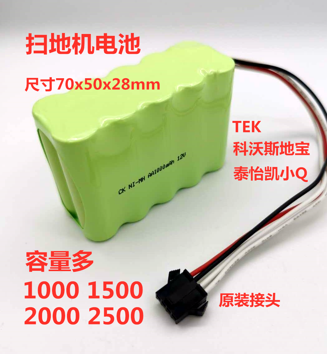包邮sinodod扫地机科沃斯地宝CR110 CEN30T CR03A TEK小Q 12V电池