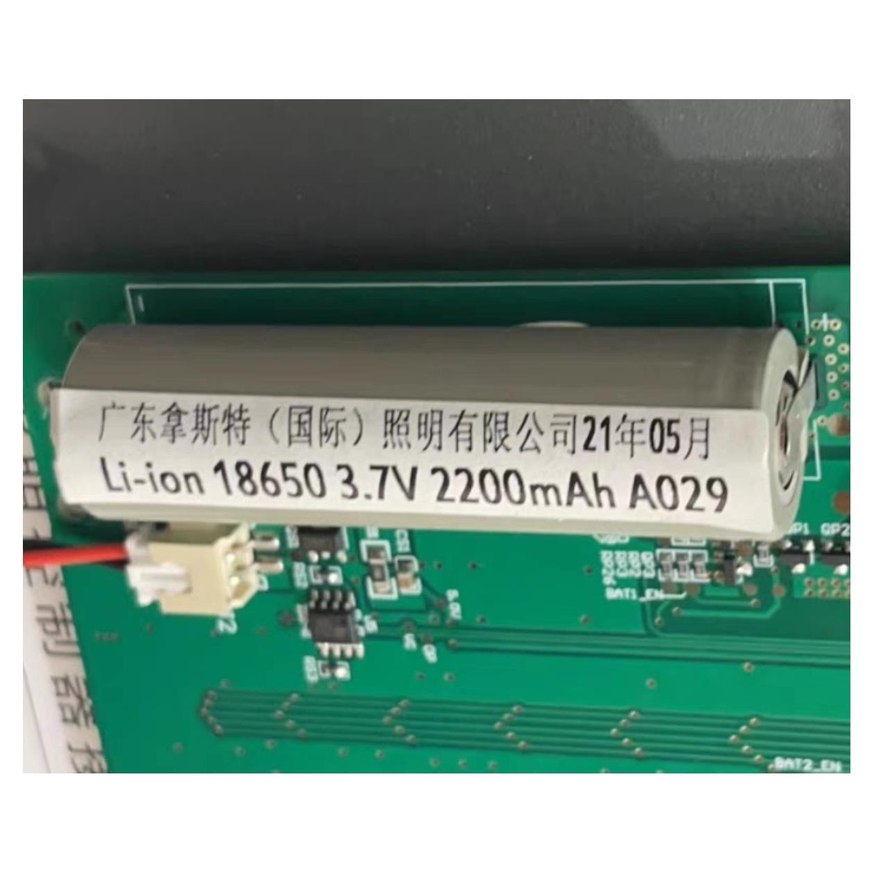 适用拿斯特照明控制器电池 18650 3.7V 2200mAh A029充电锂电池