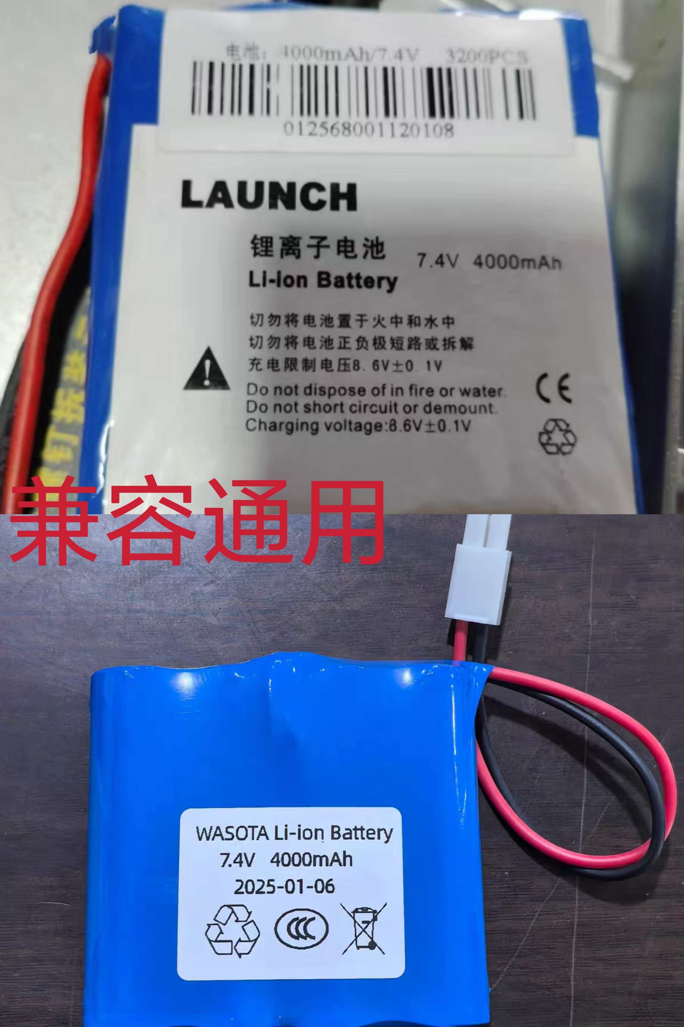 元征x631x531x431四轮定位仪 7.4V 4000mAh Li-ion锂离子充电电池