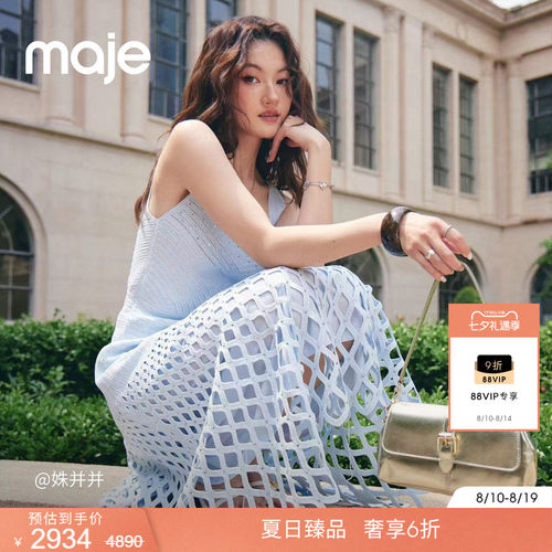 Maje菱形镂空仿钻饰吊带连衣裙