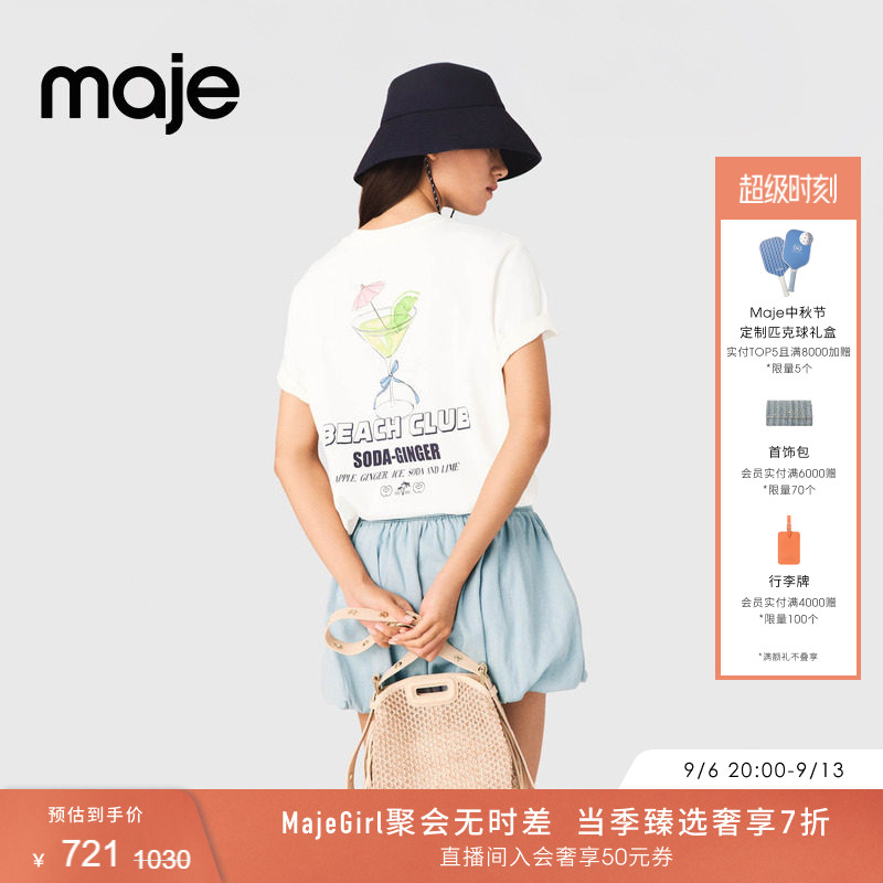 Maje法式刺绣圆领纯色短袖T恤