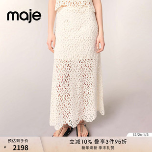 淡褐色编织镂空花朵长款 Maje林允同款 时尚 法式 半身裙 2025春夏女装