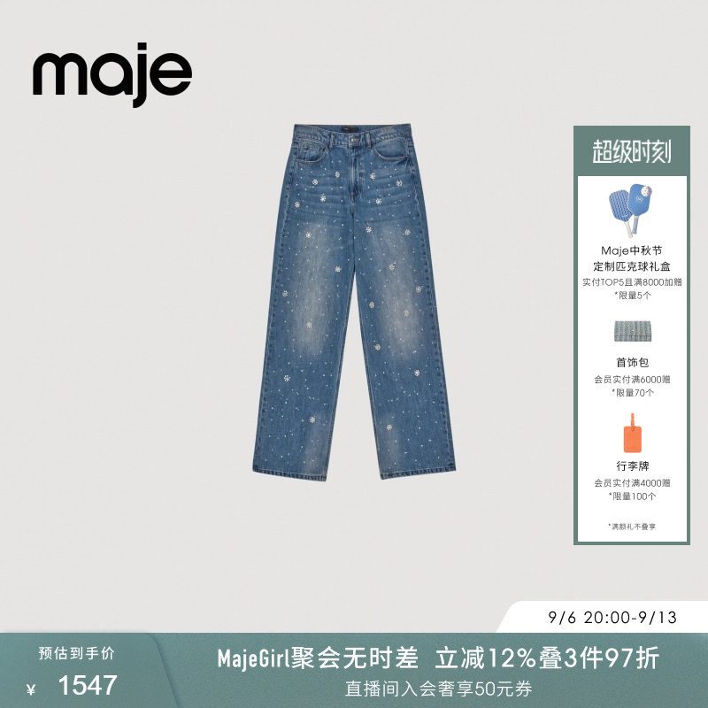Maje春夏款女装法式气质刺绣仿珍珠装饰花朵棉质顺直裤身牛仔裤