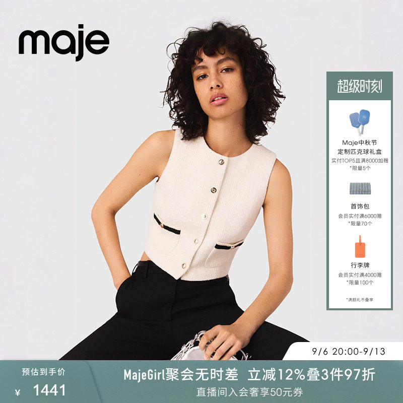 Maje法式气质撞色无袖短款上衣图片