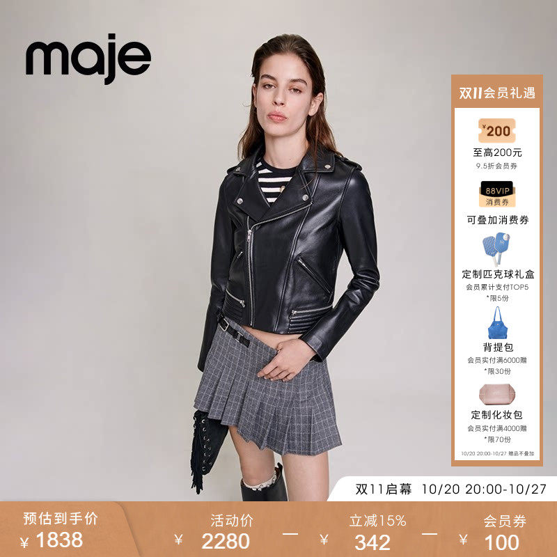 【奢享特惠】Maje秋冬女装飒爽机车风翻领短款长袖皮衣皮革外套