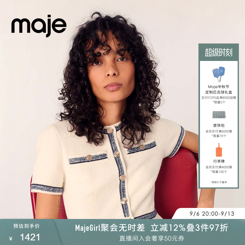 Maje法式短袖圆领针织连衣裙短裙图片