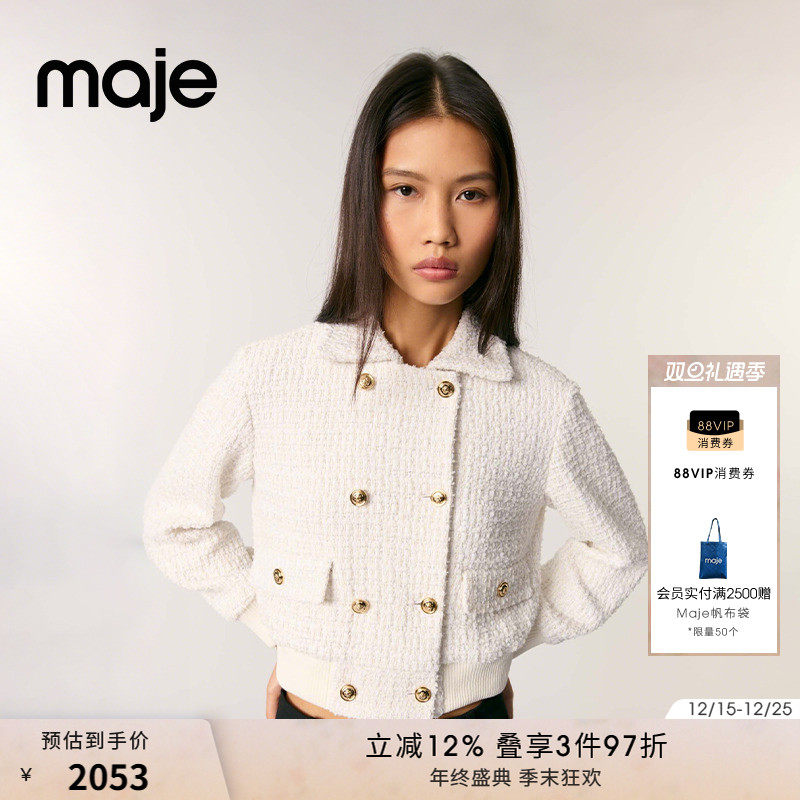 Maje浅色翻领长袖收腰短款外套