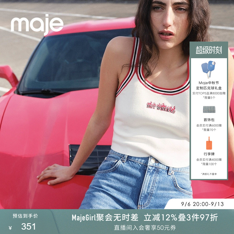 Maje春夏款女装法式柔美精致重工刺绣字母短款白色吊带针织上衣