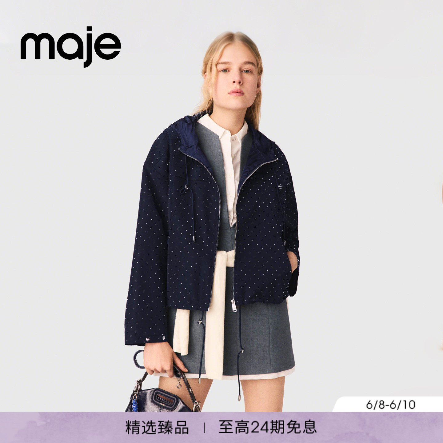 Maje2026春夏新款女装法式时尚深蓝色仿钻饰连帽松紧腰带短款外套