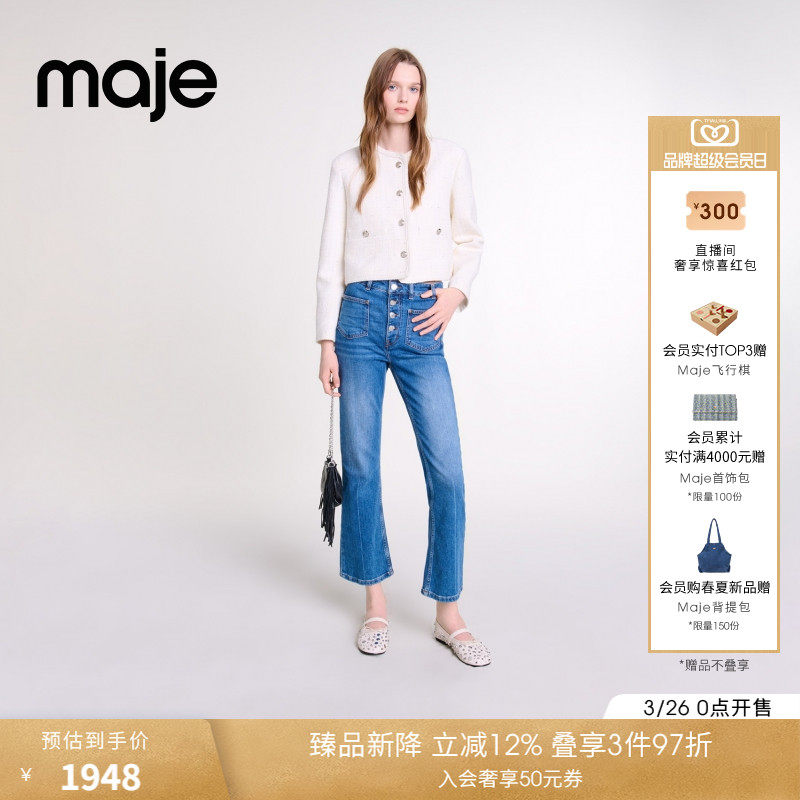 Maje秋冬女装法式时尚圆领编织麻花饰边单排扣短款长袖花呢外套