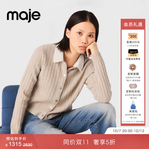 Maje法式可拆卸仿珠饰领针织衫