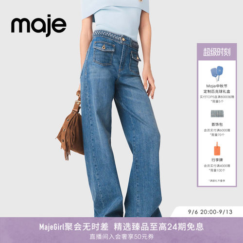Maje腰头编织带细节直筒牛仔裤