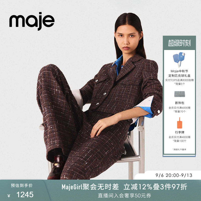 Maje春秋款女装法式气质时尚花呢亮片装饰格纹宽松直筒高腰长裤