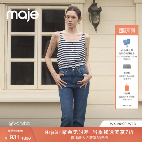 Maje法式条纹褶皱下摆短款吊带