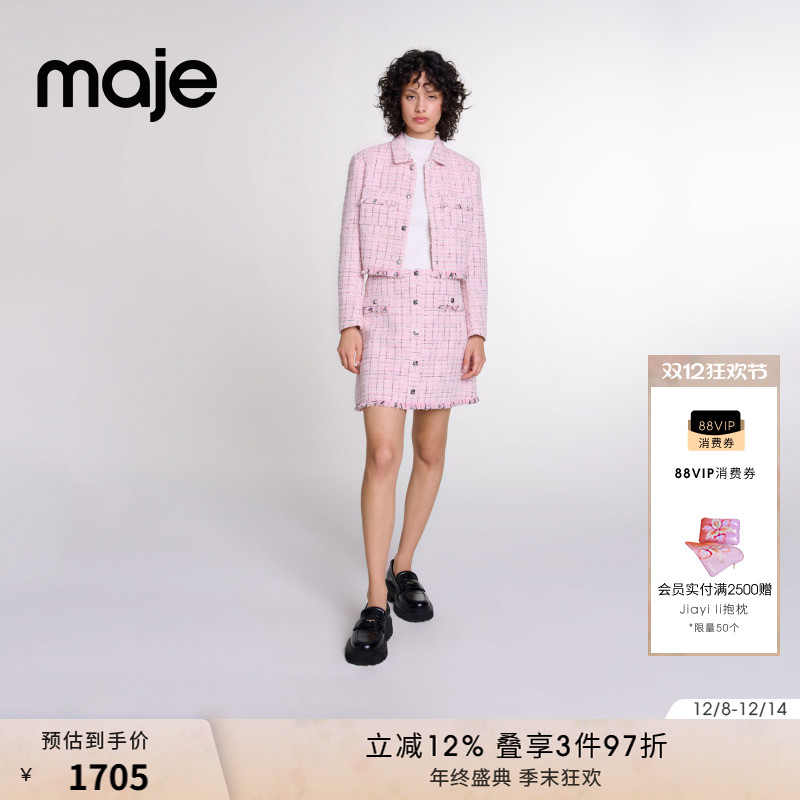 Maje气质格纹粉色花呢短款外套