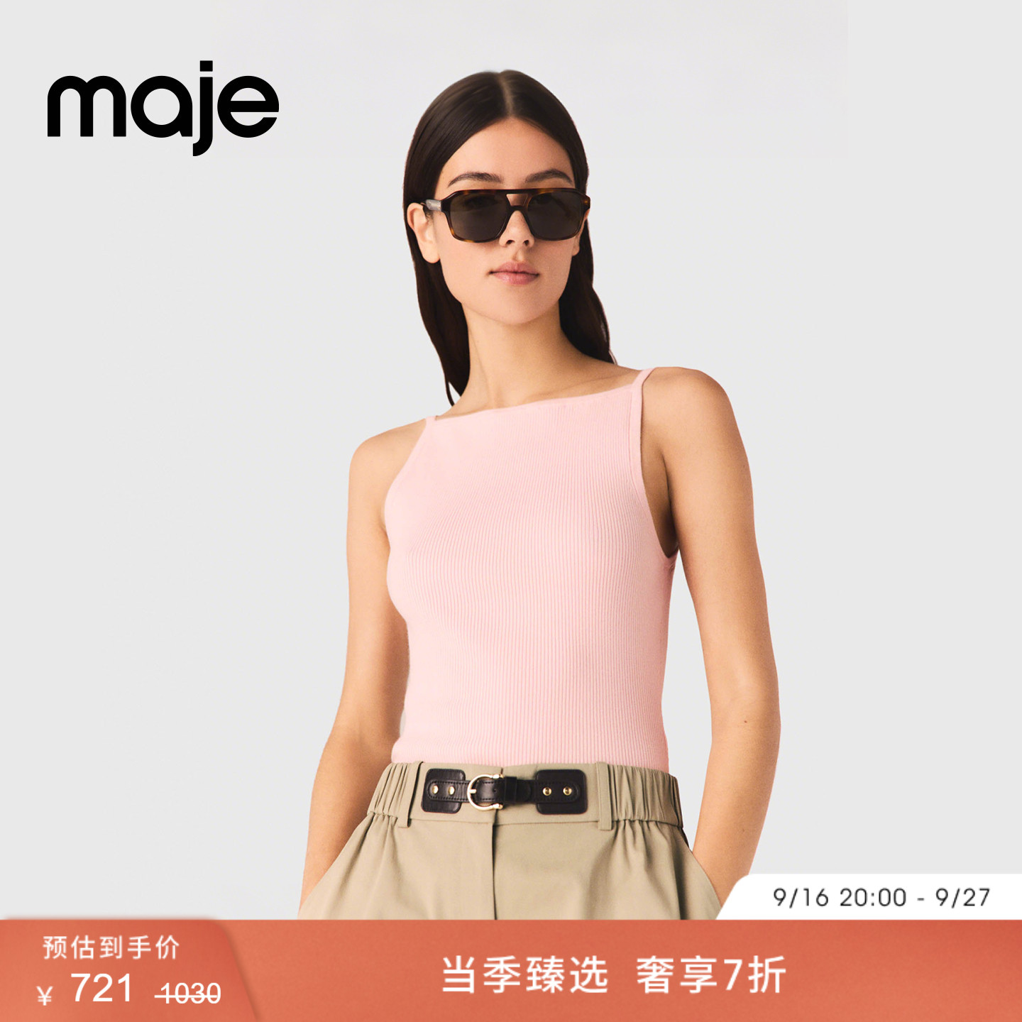 Maje法式平口修身粉色针织吊带图片