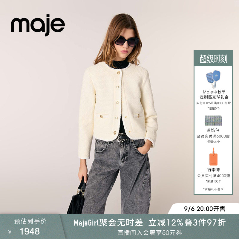 Maje经典圆领粗花呢长袖短款外套图片