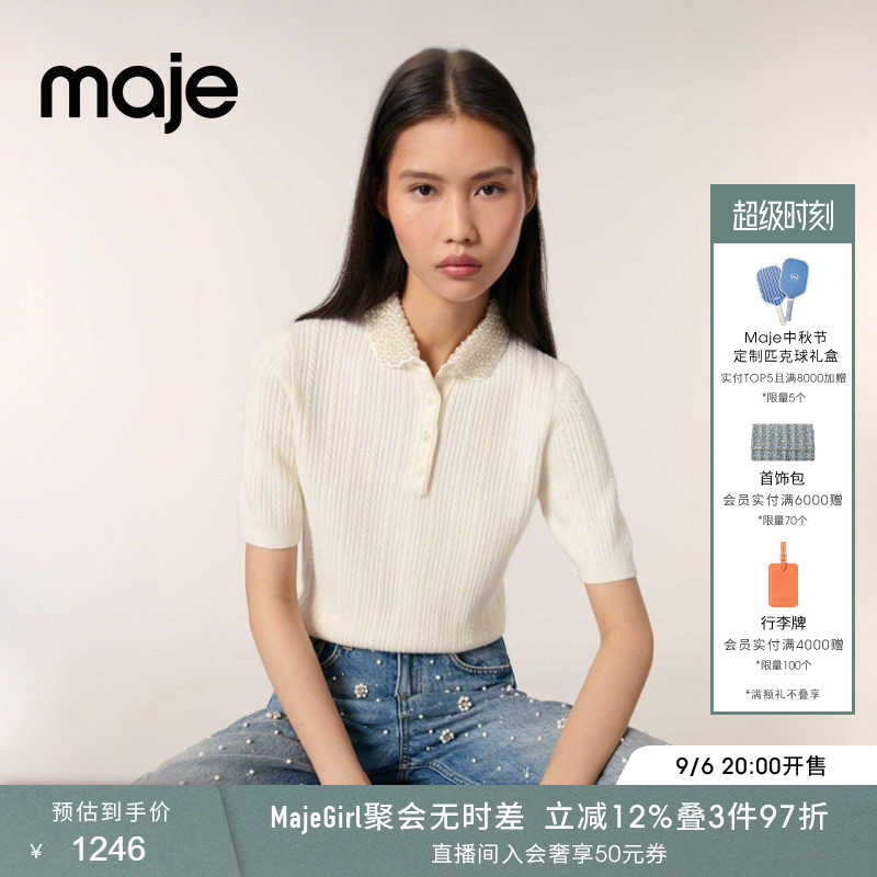 Maje春夏女装法式柔美精致白色可拆卸仿珍珠装饰领翻领短款针织衫