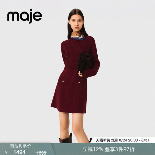 法式连衣裙两件套 时尚紫红色短款款式