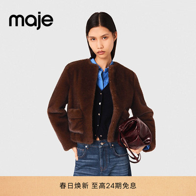 Maje2025秋冬款女装疗愈绒感法式时尚棕色圆领短款人造毛皮外套