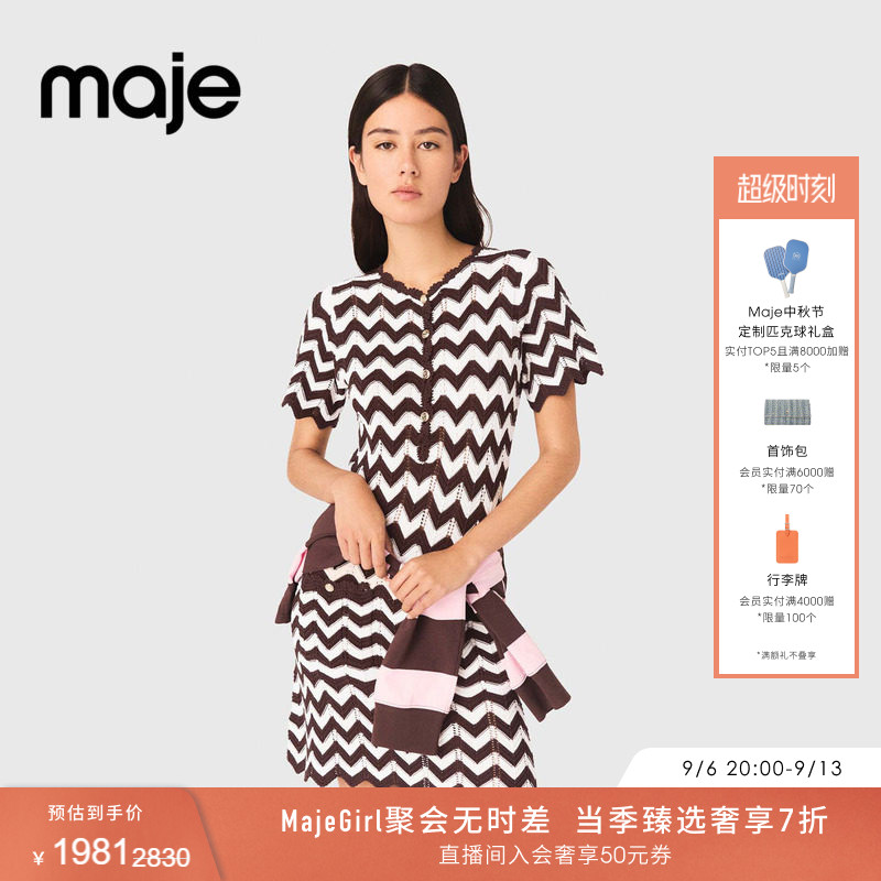 Maje法式锯齿波浪纹图案连衣裙图片