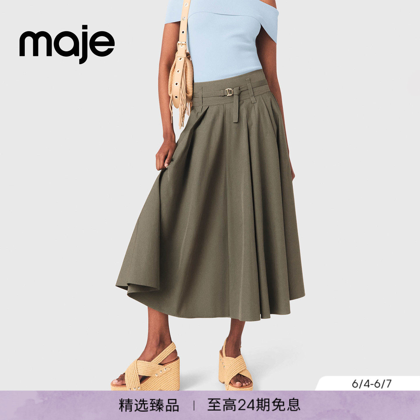 Maje2026春夏新款女装法式时尚卡其色可调节皮带百褶长款半身裙