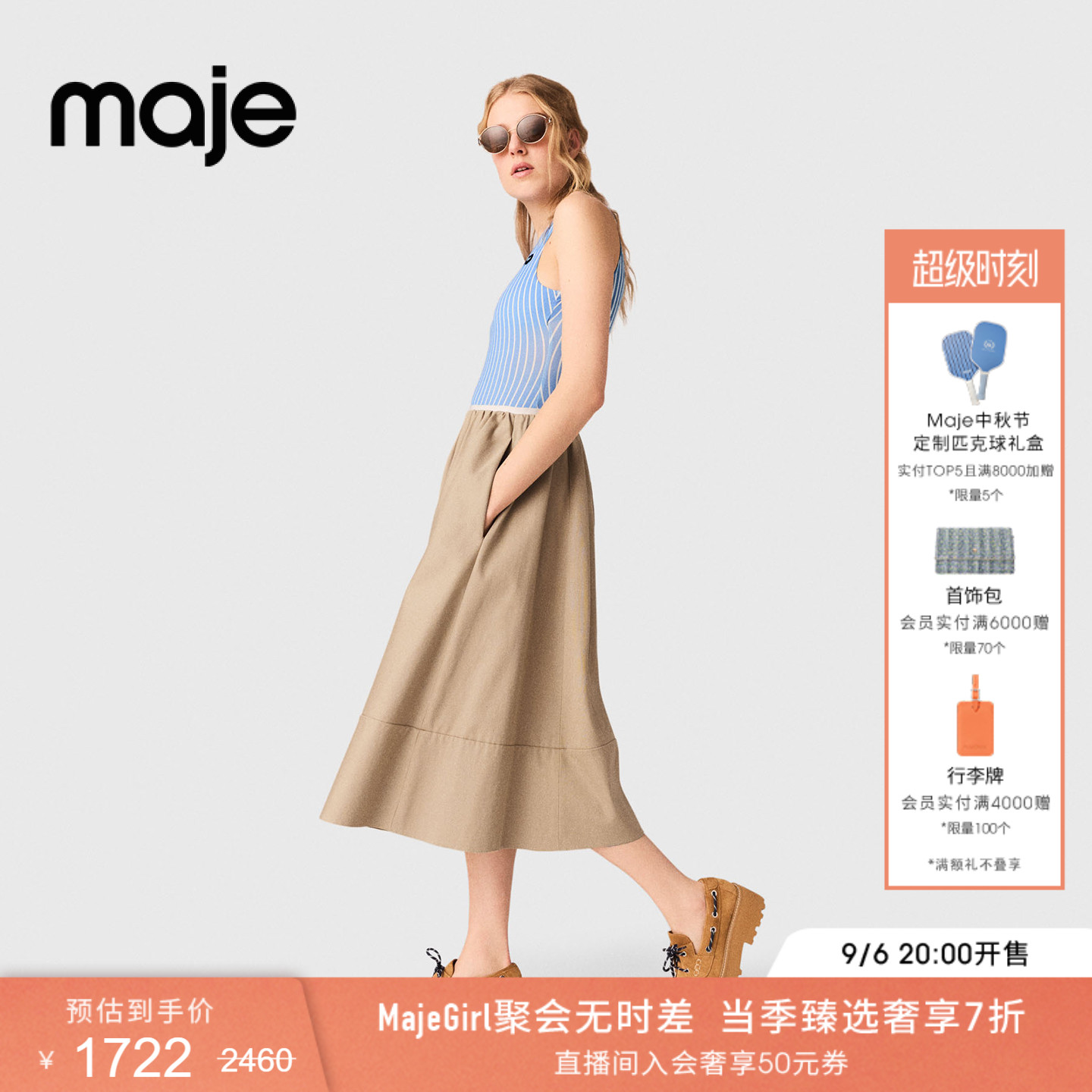 Maje法式撞色罗纹松紧腰头半身裙图片