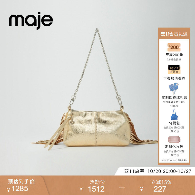 【奢享特惠】Miss M|Maje商场同款春夏女士流苏可拆卸链条
