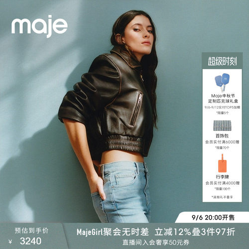 Maje时尚棕色收腰短款羊皮革外套
