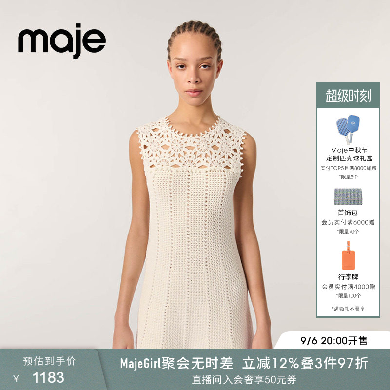 Maje法式白色收腰短款针织连衣裙图片