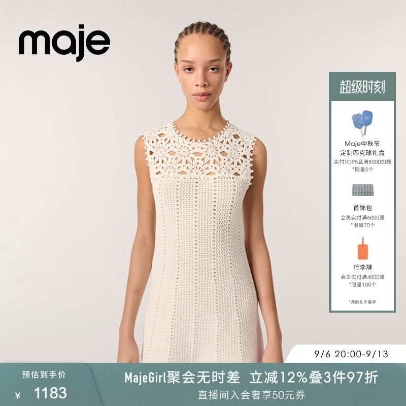 Maje法式白色收腰短款针织连衣裙图片