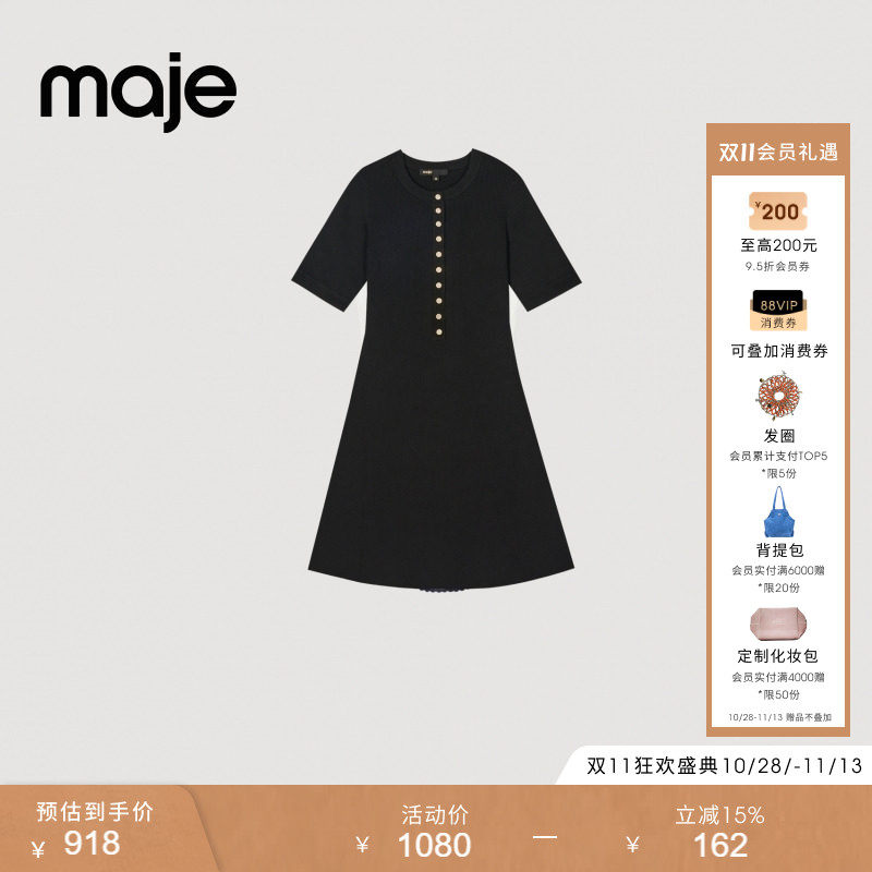 【奢享特惠】Maje商场同款春夏款女装柔婉修身圆领收腰针织连衣裙