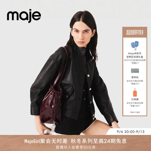 Maje法式金色扣短款皮质外套