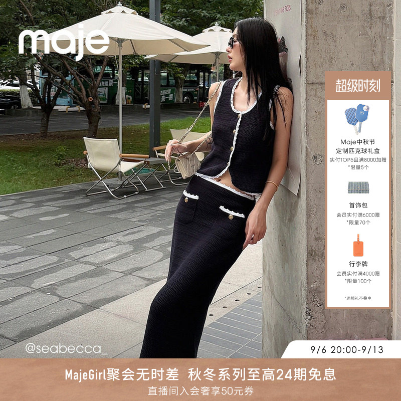 Maje2026秋季新款女装法式针织撞色花边双口袋金色扣直筒半身裙