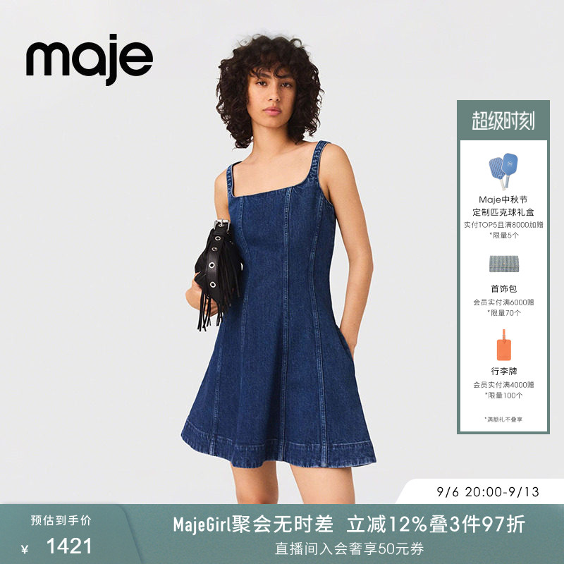 Maje商场同款春夏款女装简约气质廓形法式棉质收腰吊带牛仔连衣裙